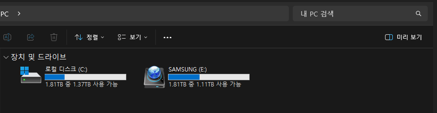 드라이브 빈 공간 화면