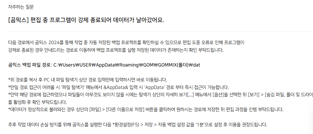 자동 백업 설정 화면