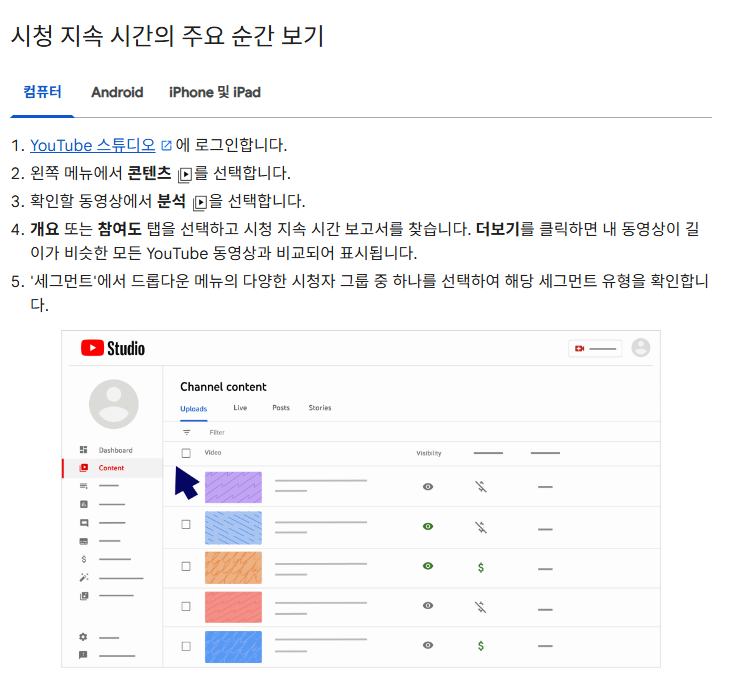 유튜브 고객센터 보고서 찾는 순서 화면