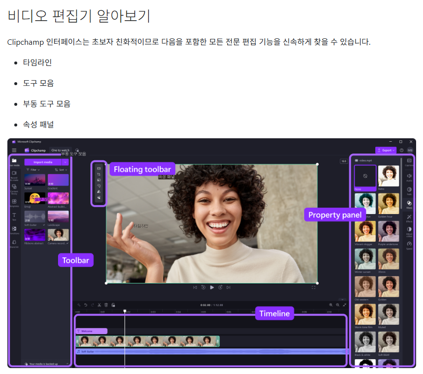 클립챔프 편집기 영역 이름 화면