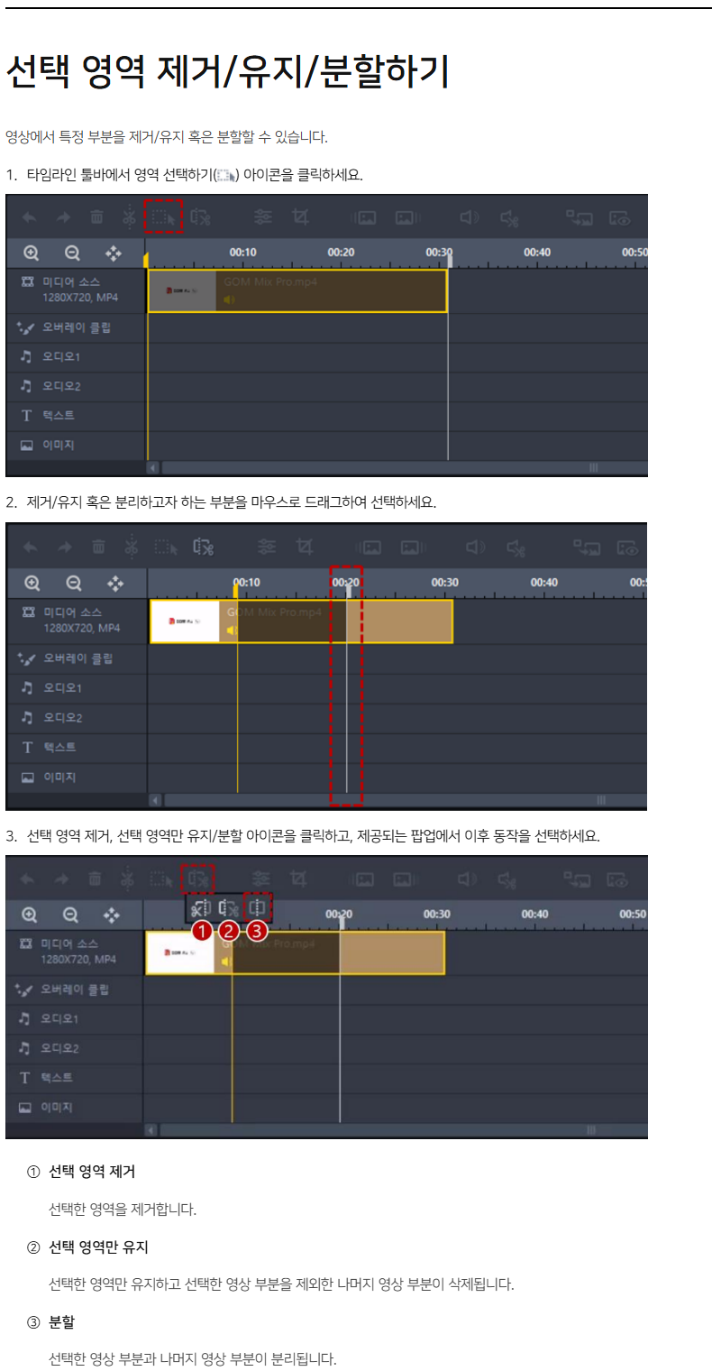자르기 순서 화면