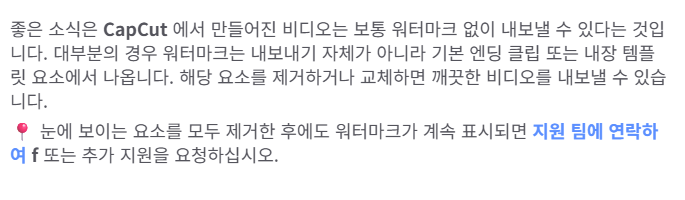 워터마크 안내 화면
