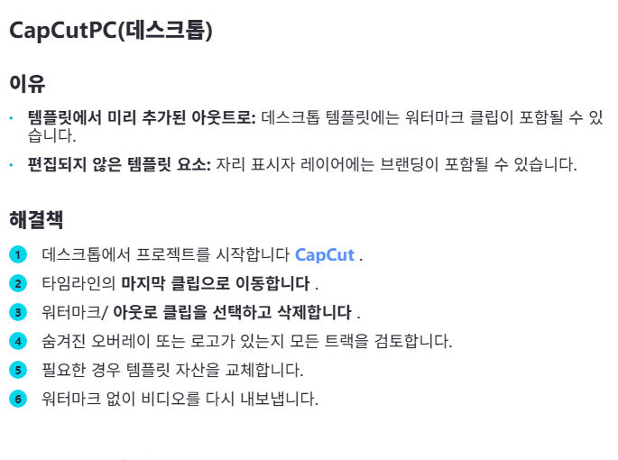 데스크톱 워터마크 해결 화면