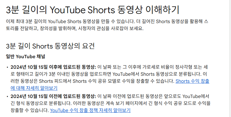 쇼츠 규격 화면 캡처