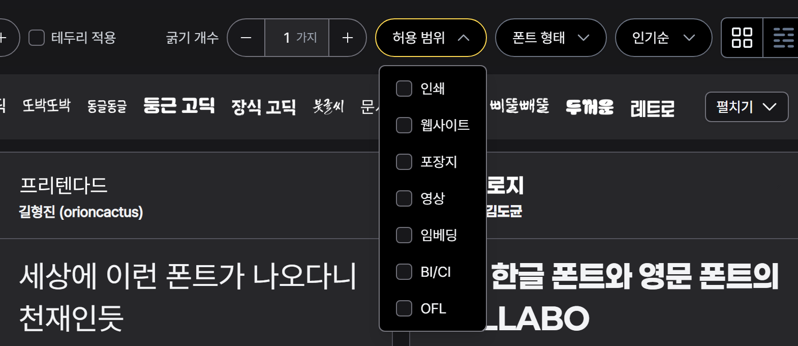 눈누 허용 범위 필터 화면