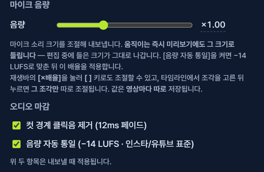 볼륨 설정값 화면