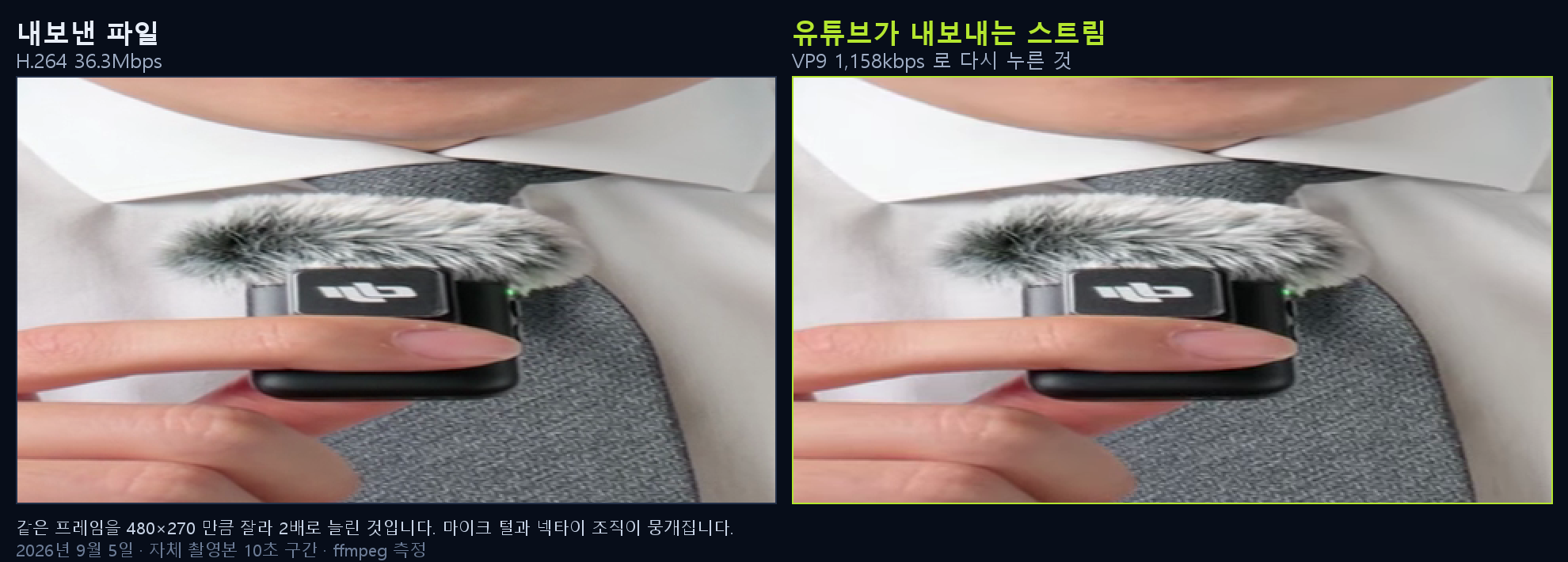 화질 전후 비교 캡처