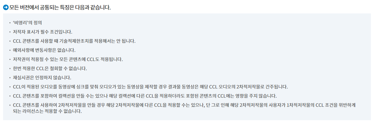 공유마당 이용조건 화면