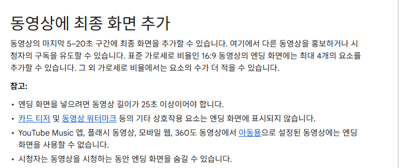 종료 화면 규격 화면