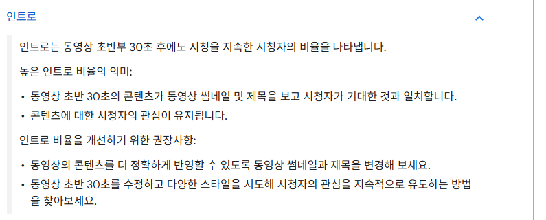 인트로 지표 화면