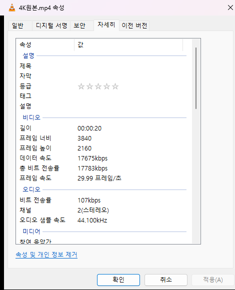원본 속성 화면
