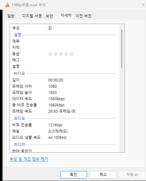 줄인 파일 속성 화면