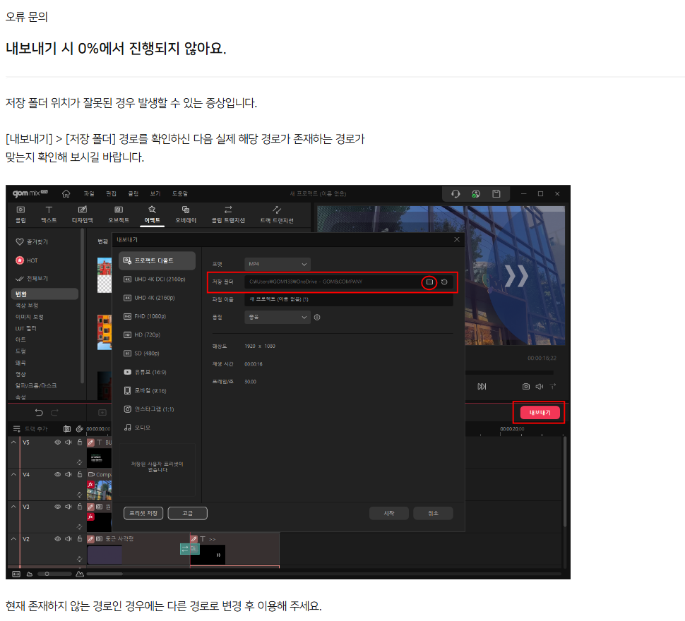 내보내기 0% FAQ 화면