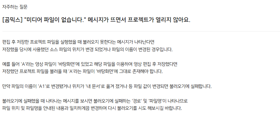 미디어 파일 없음 FAQ 화면