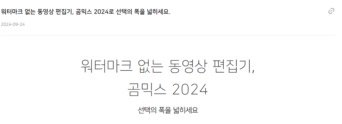 곰랩 공식 블로그 워터마크 안내 화면