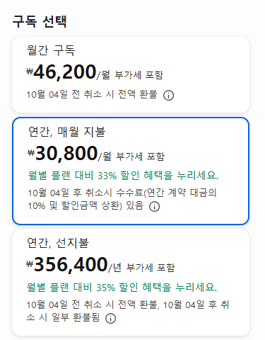 어도비 결제 화면 구독 선택 캡처