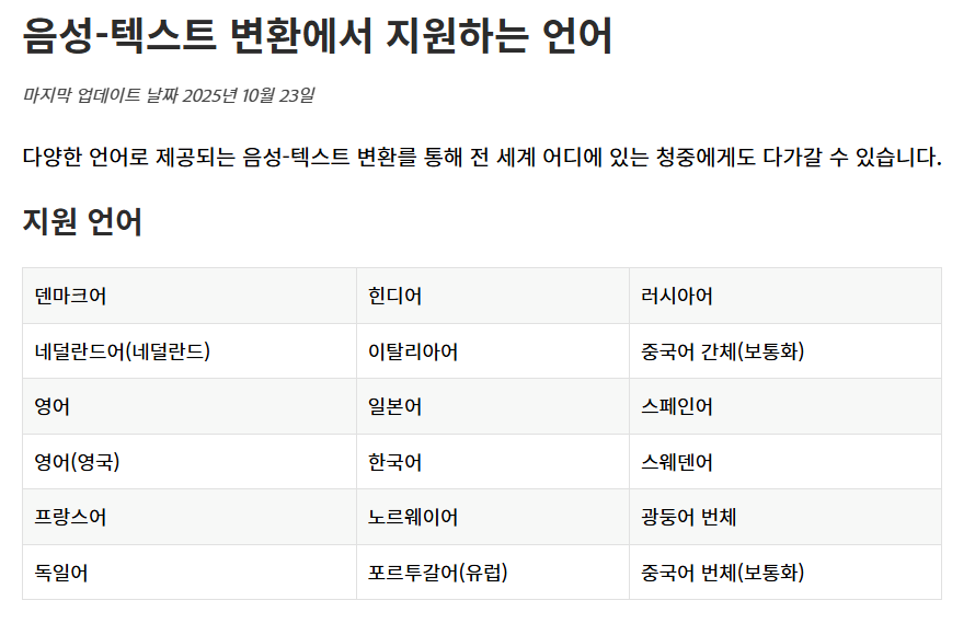 어도비 지원 언어 문서 화면