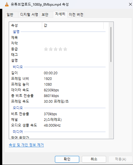 내보낸 파일 속성 화면