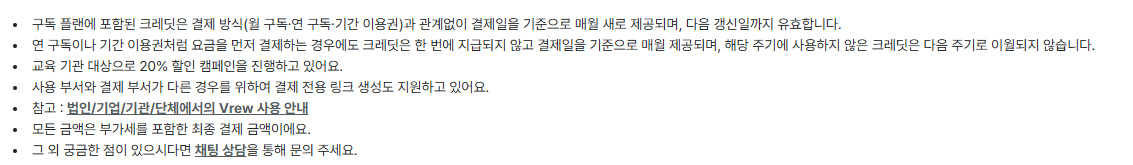 브루 크레딧 규칙 화면