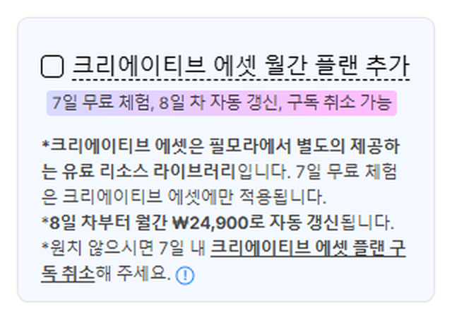 크리에이티브 에셋 체험 안내 화면