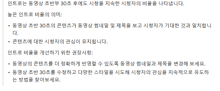 유튜브 고객센터 인트로 30초 설명 화면