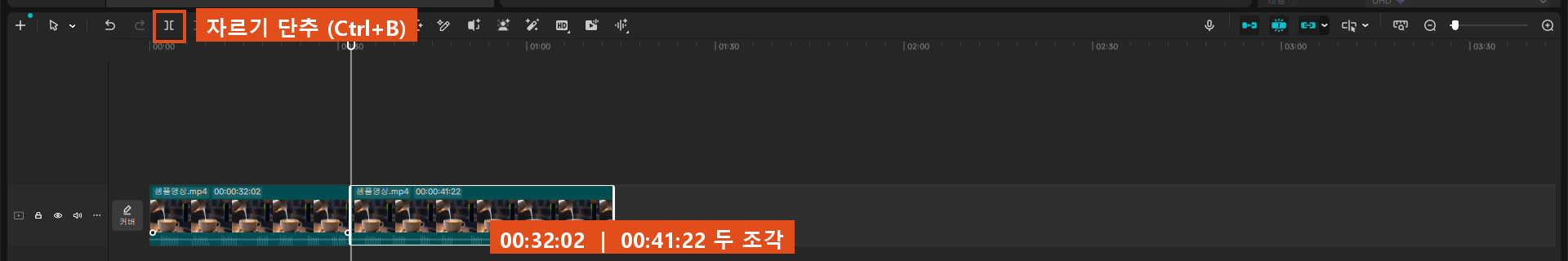 자르기 화면 캡처