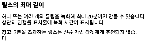 인스타그램 릴스 길이 공식 안내