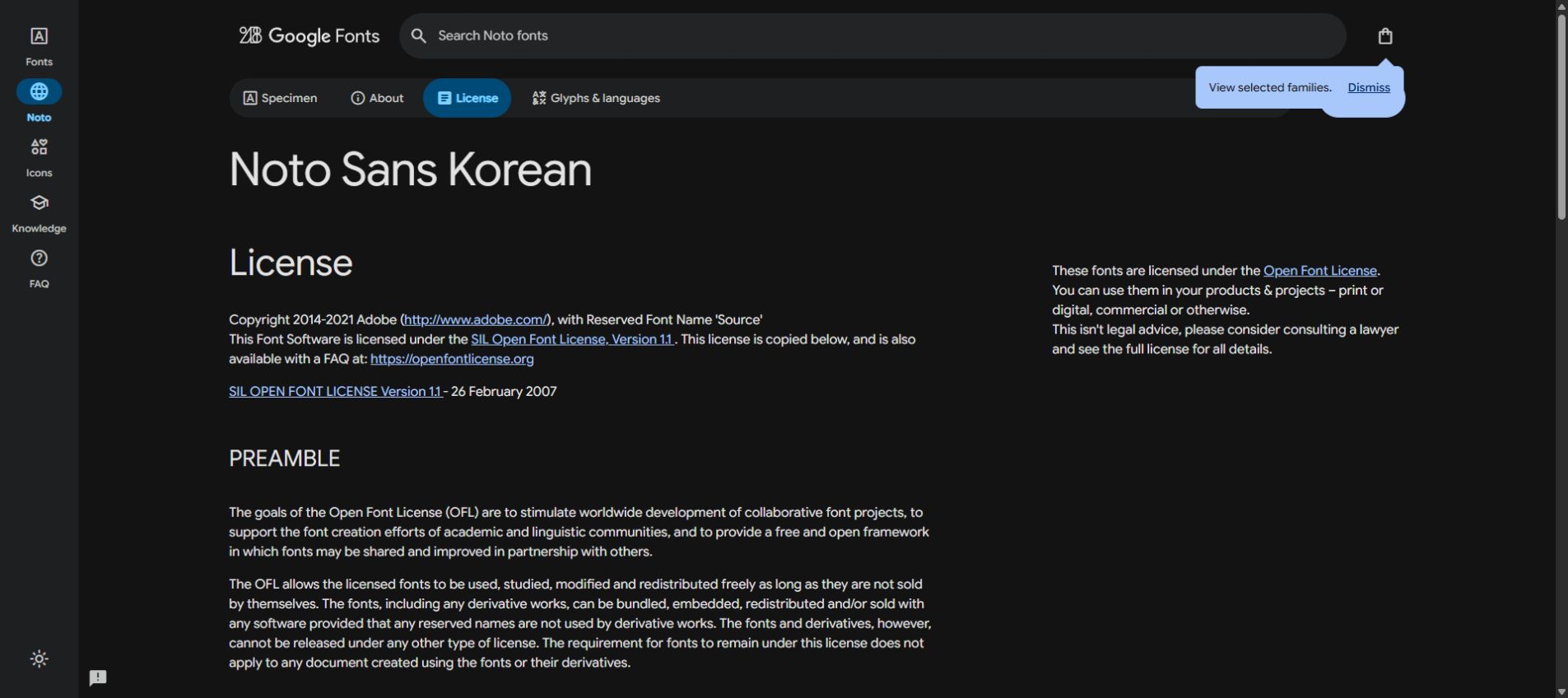Noto Sans KR 공식 라이선스 화면