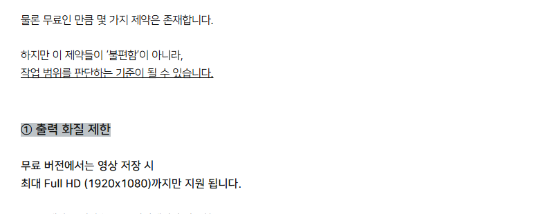 곰믹스 무료 저장 화질 안내 화면